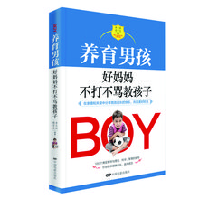 養(yǎng)育孩子