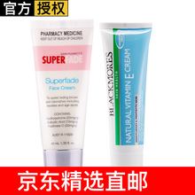 美白面霜包郵