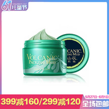 平衡,平衡,排名,花印,排行榜,面膜,推薦