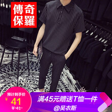傳奇保羅（CHUANQIBAOLUO） 短袖 男士T恤 短袖+九分松緊褲 