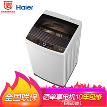 海爾（Haier） 波輪式 全自動 洗衣機(jī) XQB100-M21JDB
