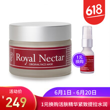 花蜜蜂毒面膜