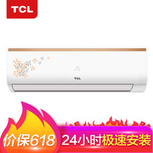 TCL 1.5匹 壁掛式 空調 KFRd-35GW/FC23+
