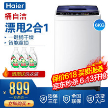 海爾（Haier） 波輪式  洗衣機(jī) XQB60-M12699T