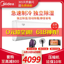 美的（Midea） 2匹 壁掛式 空調(diào) 50GW/DY-DA400(D3)