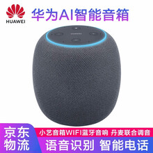 HUAWEI無線音箱