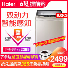 海爾（Haier） 波輪式 全自動(dòng) 洗衣機(jī) 雙動(dòng)力