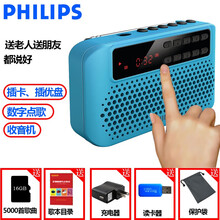 飛利浦（PHILIP） SBM120 音箱/音響 藍(lán)色+16G卡套餐（含1446首歌曲+24部評(píng)書）