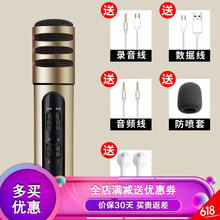好牧人  手持 麥克風(fēng) 土豪金【送音頻線+耳機(jī)+棉】