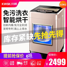 KWSK洗烘一體機