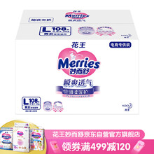 片大號尿不濕