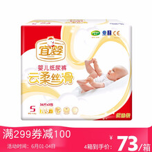 宜嬰 紙尿褲