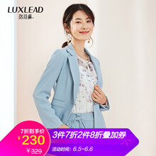 洛詩(shī)琳小外套