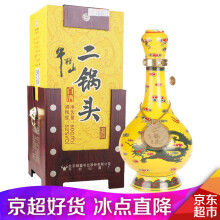 二鍋頭,二鍋頭,怎么樣,百年,百年,經典,經典