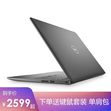 戴爾筆記本集顯
