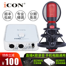 外置聲卡調電音