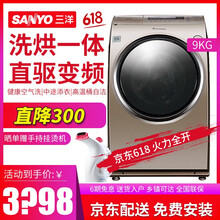 三洋（SANYO）   洗衣機 