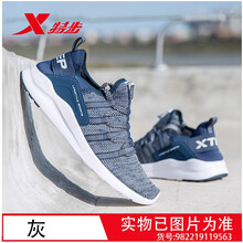 特步（XTEP）跑步鞋蘭灰9563 44，39，40，41，42，43