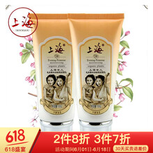 上海潔面乳 100g