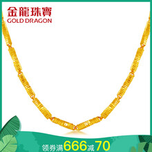 金龍珠寶（GOLD DRAGON）黃金項鏈5.1-10克，7-10g
