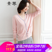 開叉毛衣，穿出你的少女心