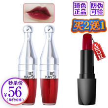 琦色氣墊唇釉