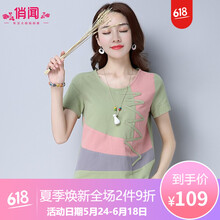 俏聞（QIAOWEN） 貼布 短袖 T恤 女 圓領
