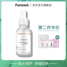 粉瑟（FENSE） 面部精華 舒緩鎮(zhèn)靜，保濕，修護，補水