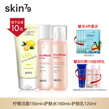 SKIN79套裝/禮盒保濕，補(bǔ)水，深層清潔