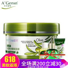 安安金純（A'Gensn）面膜控油平衡，補(bǔ)水保濕，細(xì)致毛孔，提拉緊致