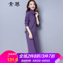 紫色高领长款毛衣