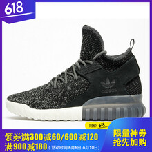 阿迪夜光鞋