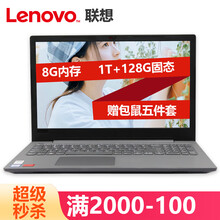 v1000聯(lián)想