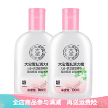 大寶乳液/面霜舒緩鎮(zhèn)靜，保濕，補(bǔ)水