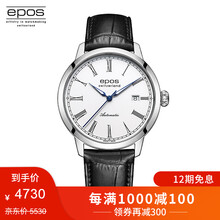 愛(ài)寶時(shí)（EPOS）鐘表