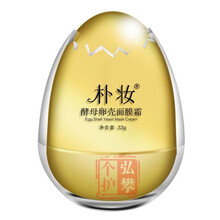 樸妝（puzhuang）面膜控油平衡，補(bǔ)水保濕，細(xì)致毛孔，提拉緊致，舒緩修復(fù)，提亮膚色