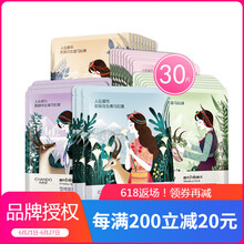自然堂面膜控油平衡，補水保濕，細致毛孔，舒緩修復，提拉緊致，提亮膚色