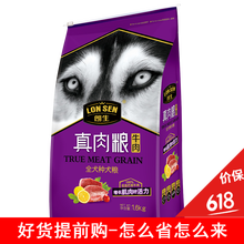 朗生（LANGSHENG） 牛肉口味全階段狗糧 1.6kg