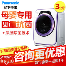 松下洗衣機小