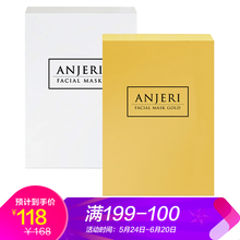 Anjeri面部護(hù)膚