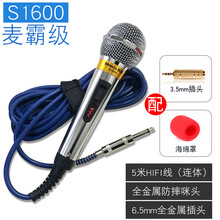 麥克風，讓你的耳朵懷孕下來