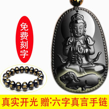 開(kāi)光屬羊吊墜