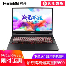 神舟戰(zhàn)神z8