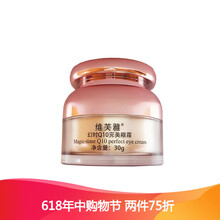 協(xié)和,協(xié)和,排名,眼霜,眼霜,排行榜,推薦
