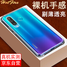 HotFire 華為nova 4e 手機殼/保護套
