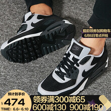 nike max90 男