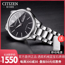 citizen表日本