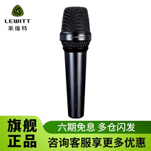 萊維特（LEWITT）  手持 麥克風(fēng) 萊維特MTP250DM麥克風(fēng)單品