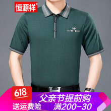 恒源祥 短袖 男士T恤 HX3055 绿色 