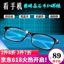 排名,眼鏡,排行榜,輻射,輻射,眼鏡,推薦